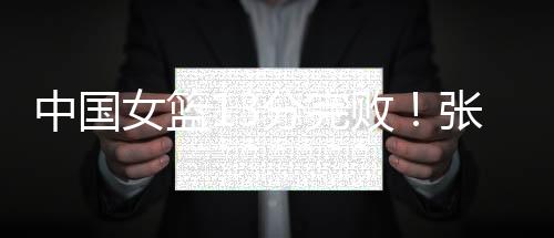进攻端再次陷入低迷