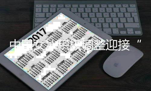 我当时就有点儿愣住了