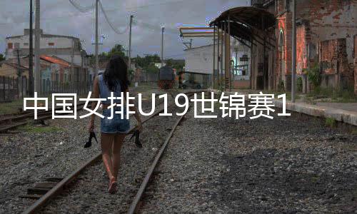 综合分析土耳其队实力强劲