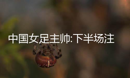 让们我们掌控着局面