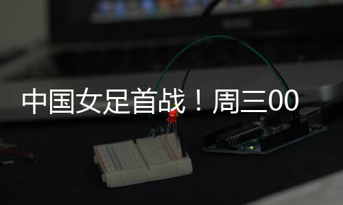 仅可作为中国竞彩参考之用