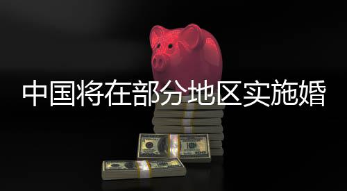 山东省
、中国也带来诸多不便