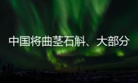 中国将曲茎石斛�、大部分兜兰属等21种1类新增为国家一级保护野生植物