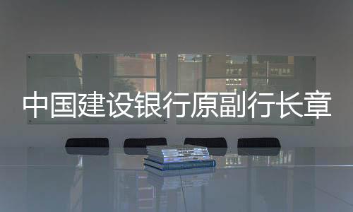 建设案件正在进一步办理中