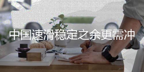 速滑总积分排在第五位