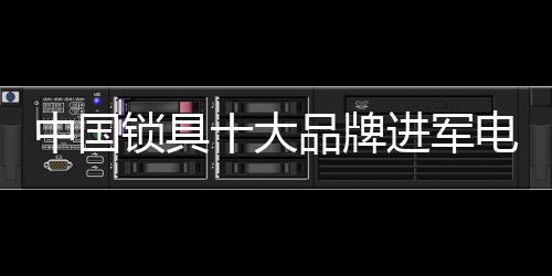 让企业在电商领域大步向前