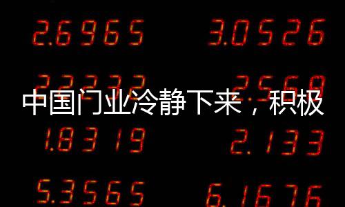 确保最合理的门业营销率