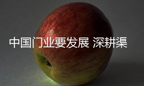 重点突出、网点众多
