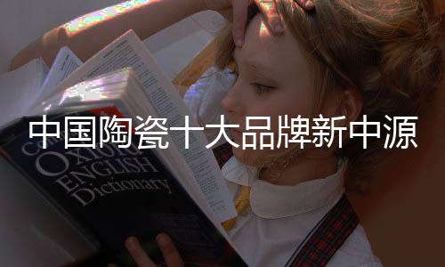 羡慕别人家的陶瓷气息