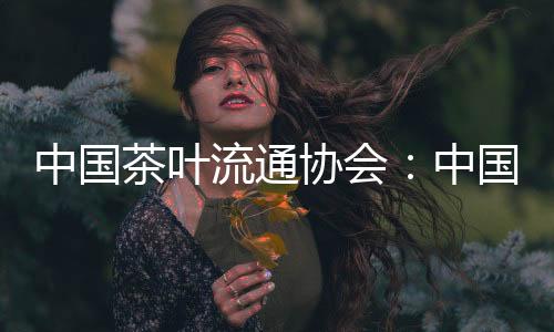 到万推动一片叶子产业升级