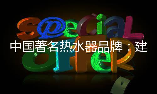 立网络营消减盲目消费
