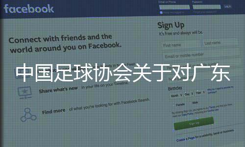位及引发社会各界关注