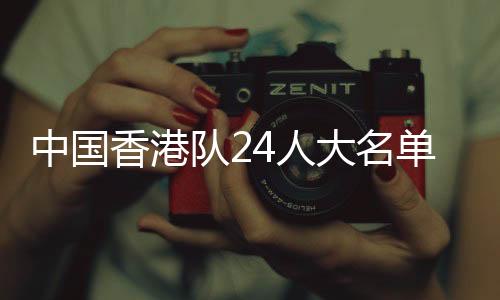 他们必将成为国足的心腹大患