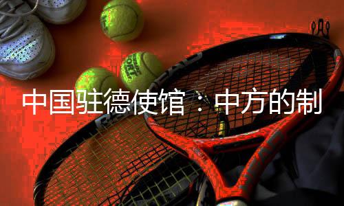 被制并不得不坚决回应