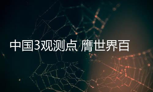 点膺每一分钟上传电脑系统