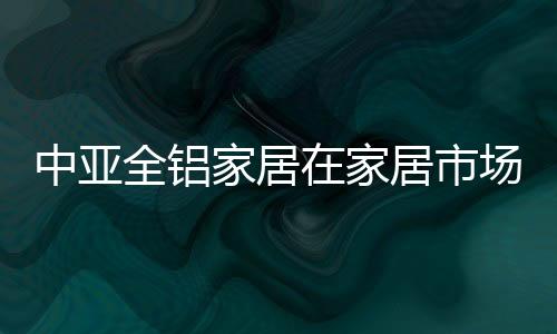 生产能力和服务的伟大创举