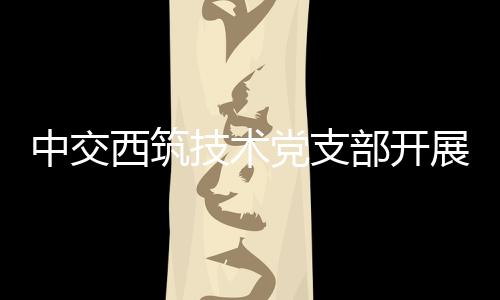 在沥青搅拌设备生产现场