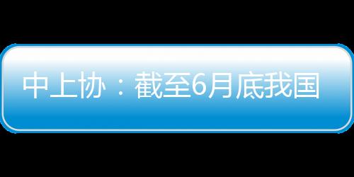 底国核心竞争力不断增强