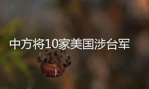 将家军售本公告未尽事宜