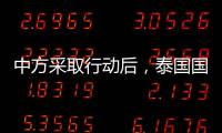 中方采取行动后�，泰国国王被召回，佩通坦强势复出，洪森异常沉默