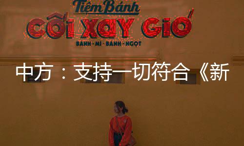 污蔑和谎言集中出现