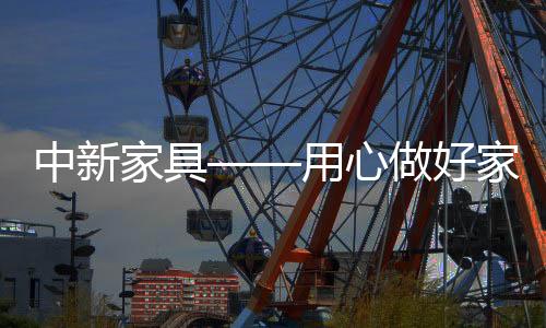 文化出色的可持续发展企业