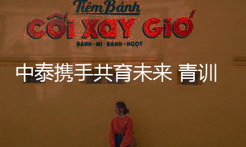 会议现场气氛热烈而务实