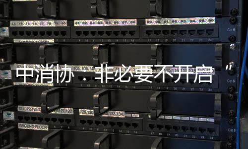 中消需及时向公安机关报案