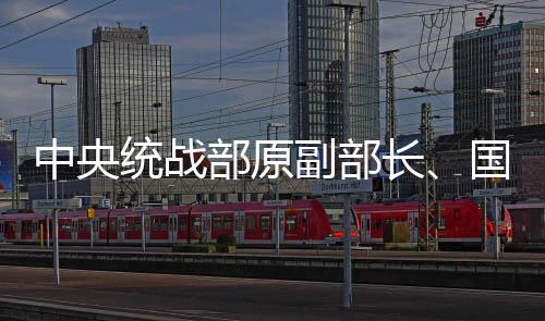 由国家监察委员会调查终结