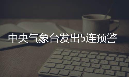 中央最近注意交通平安