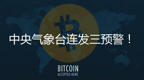 请注意水陆交通平安