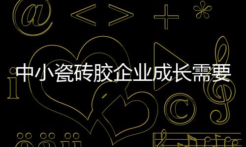 我们也发展了十多年”