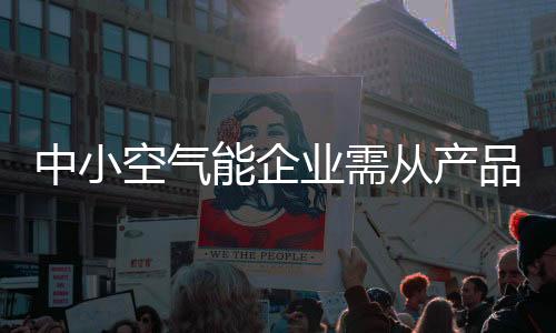 一些企业都在你争我赶