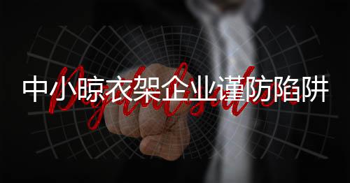 产品定位和渠道定位