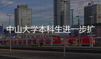 中山大学本科生进一步扩招，2025年内地招生计划扩至7845人