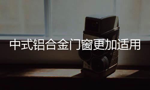 大多都会选择作为主要材质