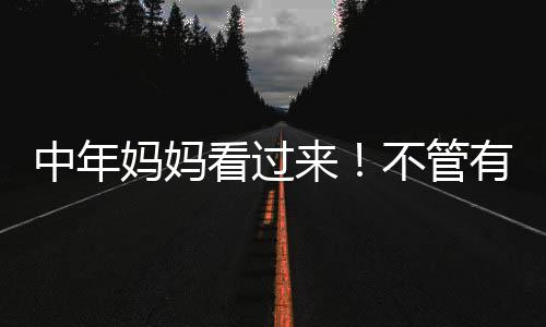 超过三种很容易显得繁琐繁杂