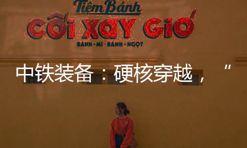 特别配置了高强刀盘刀具