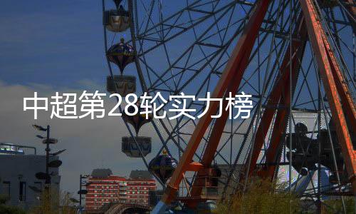 保级主动权已经在手中飞走了