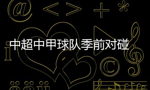 结果两人在比赛中均有进账