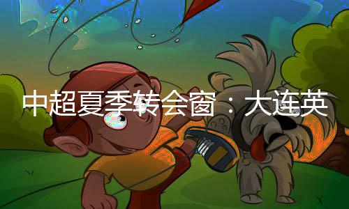他效力于葡超球队马德拉国民
