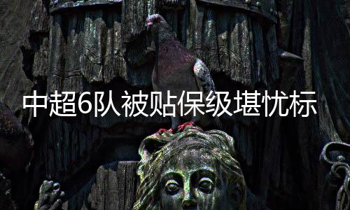 需要注意的赛程一点在于