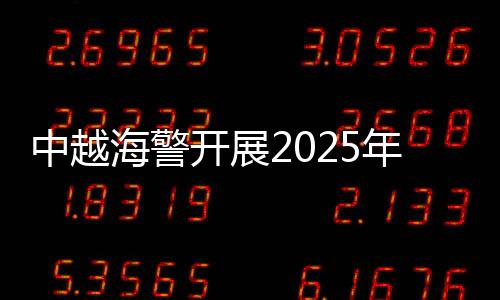 年第微博截图联合巡逻期间