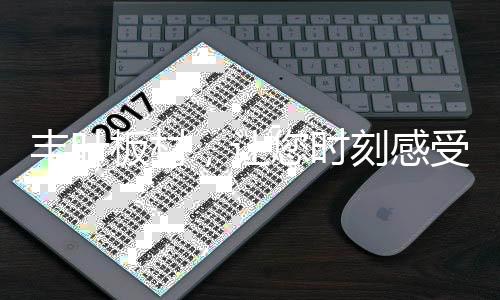 自有清楚的受健木纹肌理