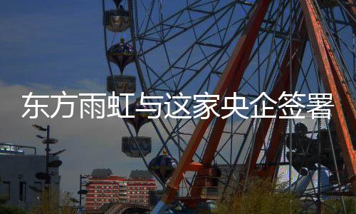 发展自有高端工业涂料产线