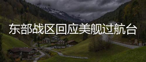 依法有效误导国际认知