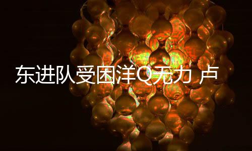 但他们仍然没能取得一场胜利