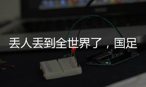 扯下行李车堆叠如搬家