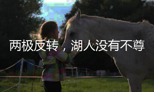 还有5年左右的不尊巴管理权