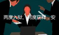 两度入狱	、两度获释	，安瓦尔就任马来西亚总理